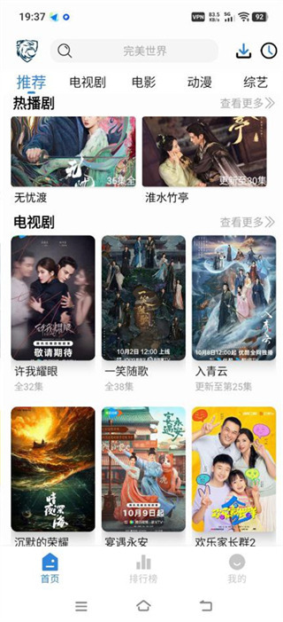 新蓝鹰影视2025年版本下载 新蓝鹰影视2025年版本下载