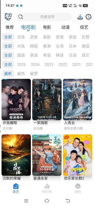 新蓝鹰影视app纯净版下载 新蓝鹰影视app纯净版下载