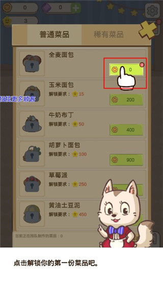 麦格的农场小镇游戏下载