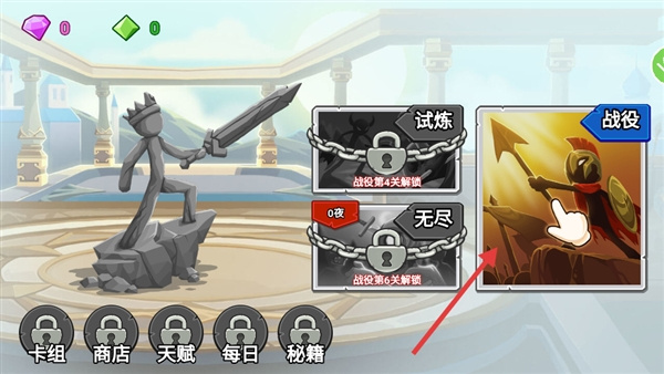 火柴人军团世界大战无限钻石下载 火柴人军团世界大战无限钻石下载