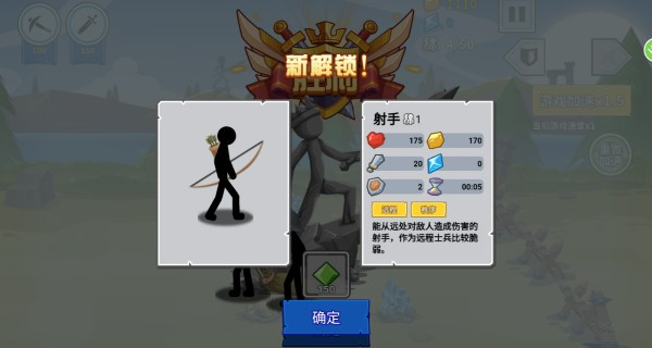 火柴人军团世界大战无限钻石下载 火柴人军团世界大战无限钻石下载