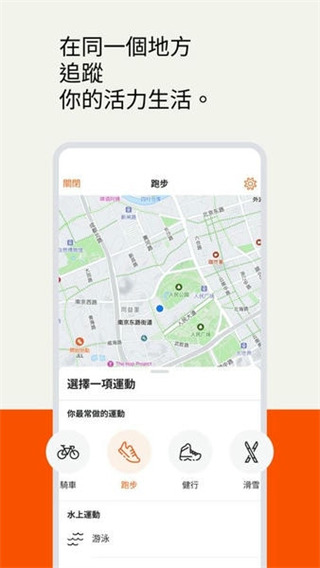 Strava健身App下载 Strava健身App下载