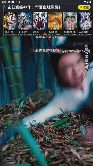 东梨短剧会员解锁版下载 东梨短剧会员解锁版下载