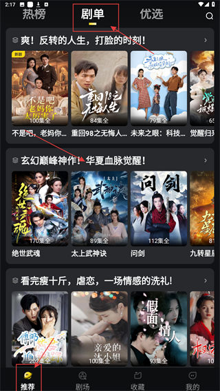 东梨短剧会员解锁版下载 东梨短剧会员解锁版下载