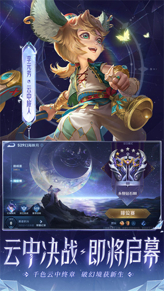 王者荣耀手游官方正版 王者荣耀手游官方正版