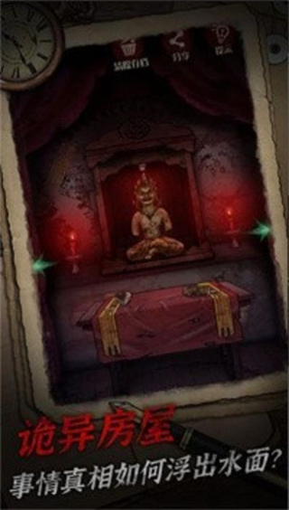 冥宅谜案最新手机版下载 冥宅谜案最新手机版下载