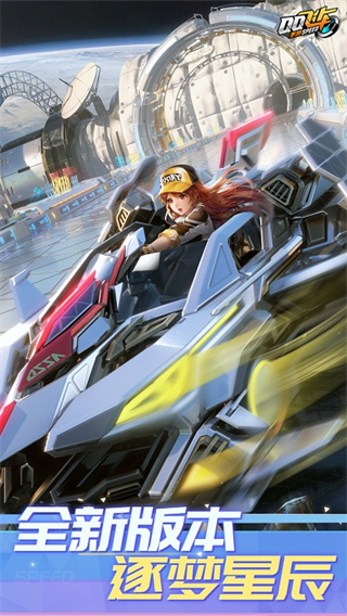 2025QQ飞车手机版正版 2025QQ飞车手机版正版