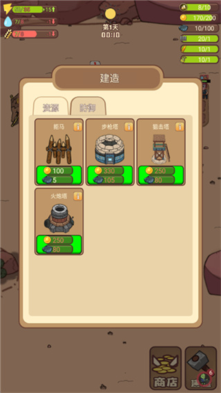 小小的末日村庄最新安卓版下载 小小的末日村庄最新安卓版下载