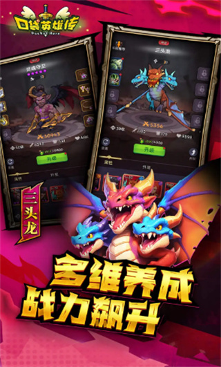 口袋英雄传手机版下载 口袋英雄传手机版下载