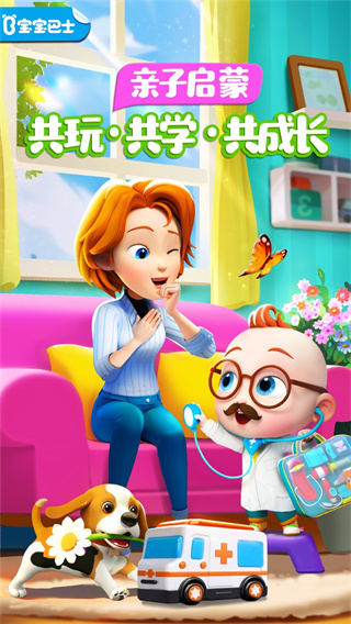 超级宝贝JoJo会员解锁版下载 超级宝贝JoJo会员解锁版下载