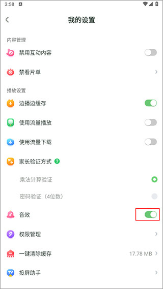 超级宝贝JoJo会员解锁版下载 超级宝贝JoJo会员解锁版下载