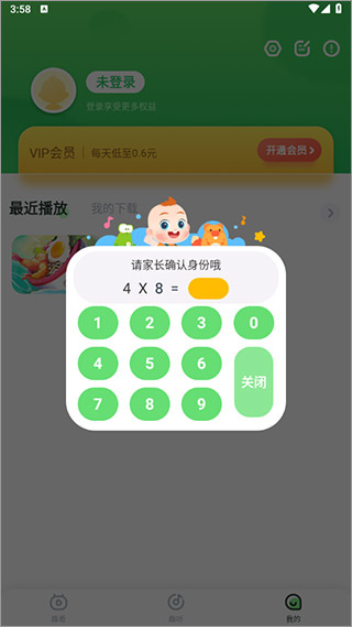 超级宝贝JoJo会员解锁版下载 超级宝贝JoJo会员解锁版下载