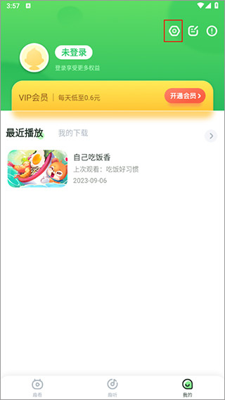 超级宝贝JoJo会员解锁版下载 超级宝贝JoJo会员解锁版下载