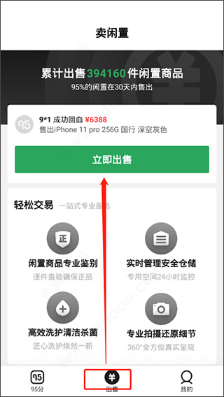 95分安卓版下载 95分安卓版下载