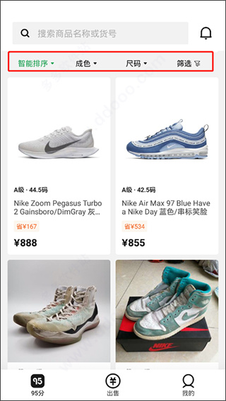 95分安卓版下载 95分安卓版下载