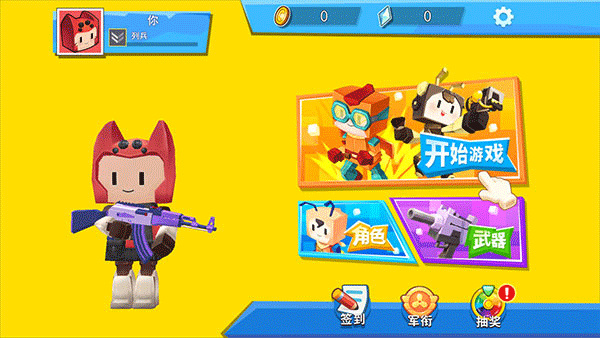 迷你吃鸡派对免广告下载 迷你吃鸡派对免广告下载