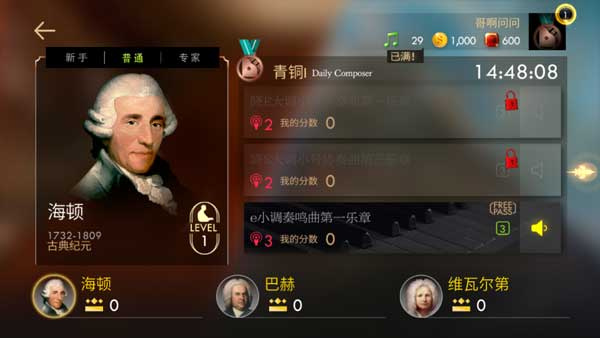 钢琴师安卓版下载 钢琴师安卓版下载