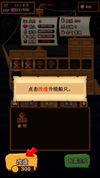 罗格船长修改版下载 罗格船长修改版下载