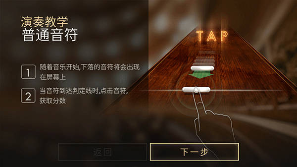 钢琴师安卓版下载 钢琴师安卓版下载