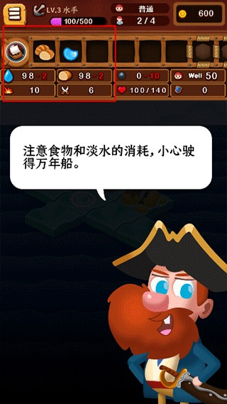 罗格船长修改版下载 罗格船长修改版下载