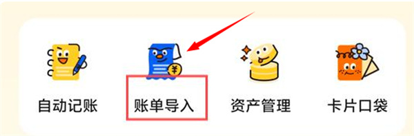 咔皮记账安卓版下载 咔皮记账安卓版下载