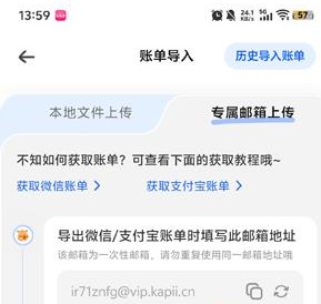 咔皮记账安卓版下载 咔皮记账安卓版下载