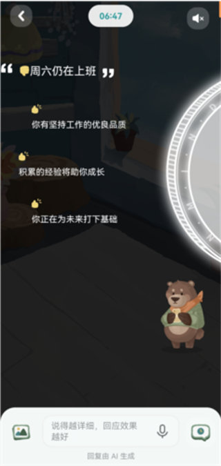 林间聊愈室app下载 林间聊愈室app下载