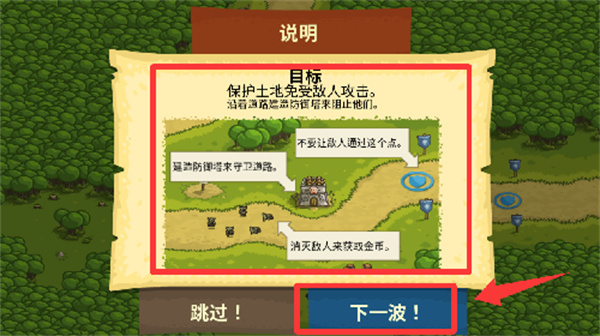 王国保卫战战略对决汉化版下载 王国保卫战战略对决汉化版下载