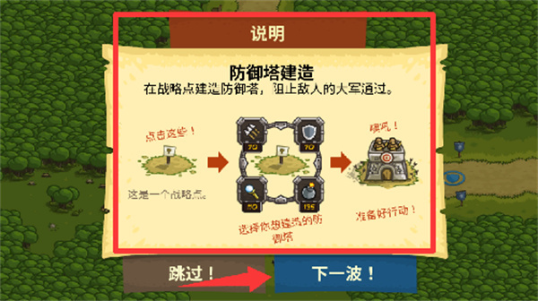 王国保卫战战略对决汉化版下载 王国保卫战战略对决汉化版下载