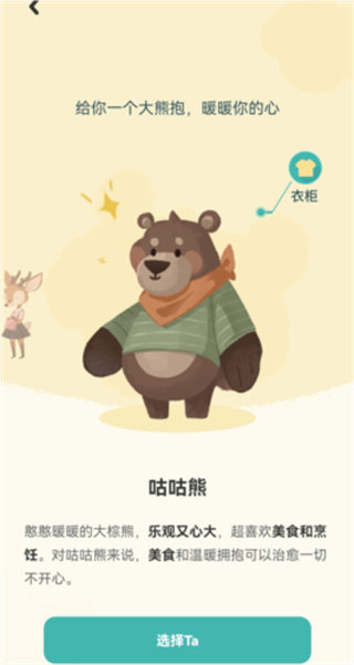 林间聊愈室app下载 林间聊愈室app下载