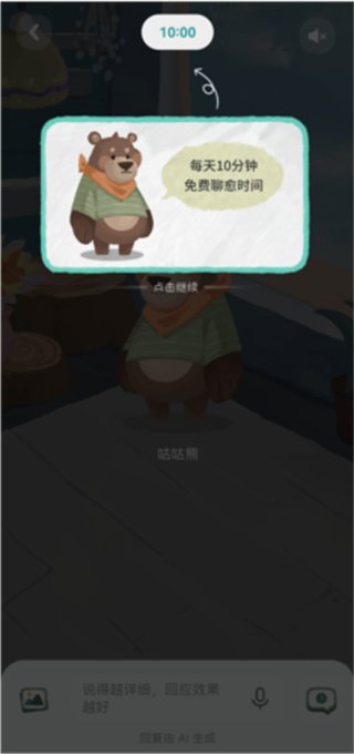 林间聊愈室app下载 林间聊愈室app下载