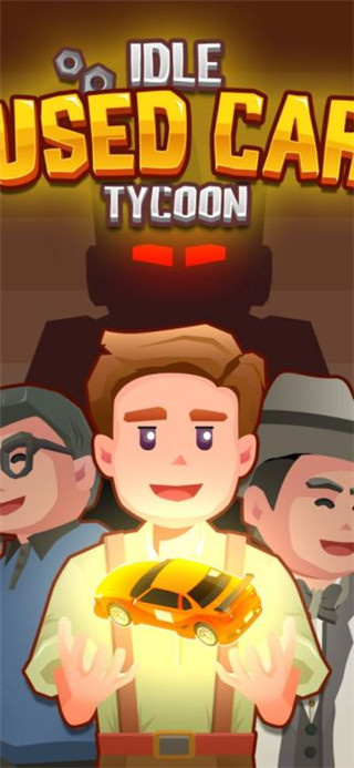 闲置二手车大亨Idle Used Car Tycoon 闲置二手车大亨Idle Used Car Tycoon