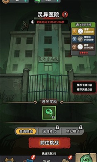 重生逆转乾坤手机版下载 重生逆转乾坤手机版下载