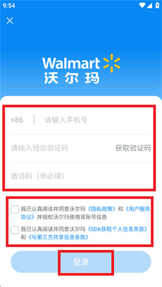 沃尔玛手机版下载 沃尔玛手机版下载