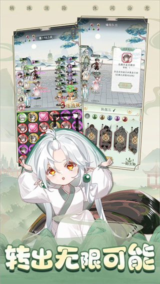 酱游记手机版下载 酱游记手机版下载