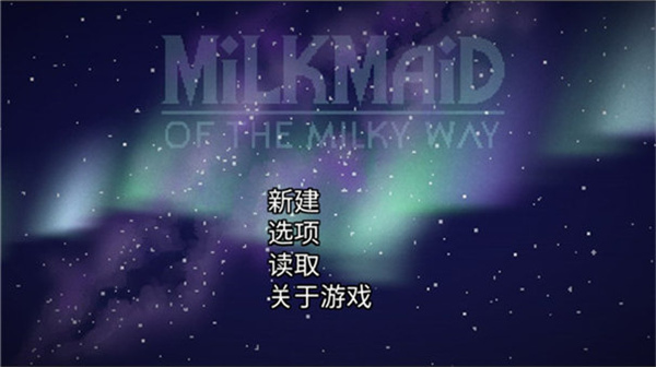 银河中的挤奶工安卓版下载 银河中的挤奶工安卓版下载