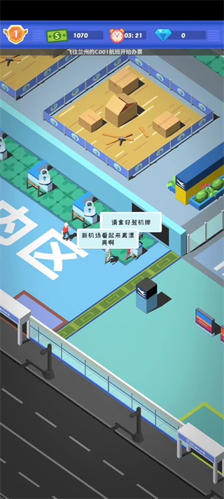 我要坐飞机安卓版下载 我要坐飞机安卓版下载