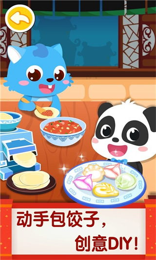 中华美食宝宝巴士免费下载 中华美食宝宝巴士免费下载