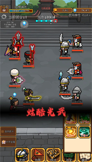 像素三国免费下载 像素三国免费下载