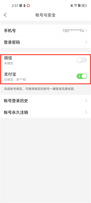 完美校园安卓版下载 完美校园安卓版下载