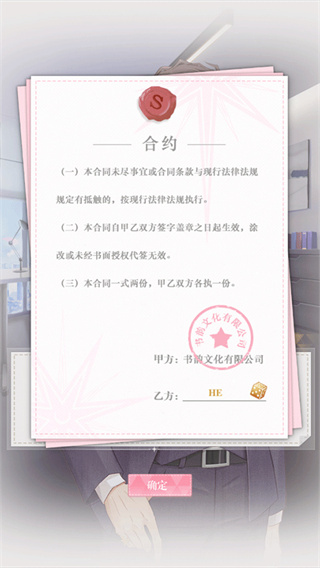 200斤也要谈恋爱无限金币下载 200斤也要谈恋爱无限金币下载