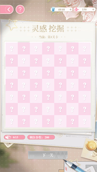 200斤也要谈恋爱无限金币下载 200斤也要谈恋爱无限金币下载