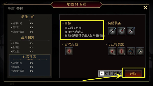 死亡阴影2汉化版下载 死亡阴影2汉化版下载