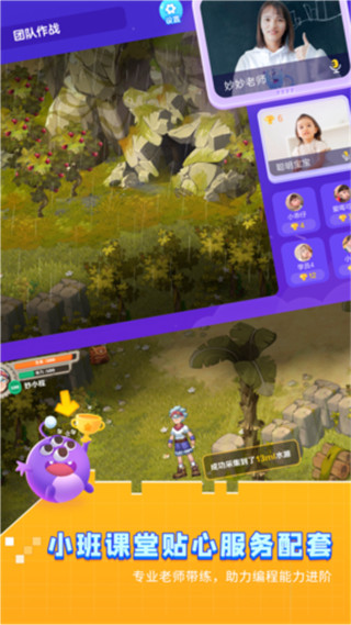 妙小程学生端软件下载 妙小程学生端软件下载