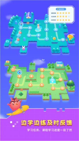 妙小程学生端软件下载 妙小程学生端软件下载