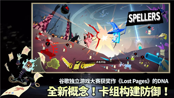 斯贝攻城记正版下载 斯贝攻城记正版下载