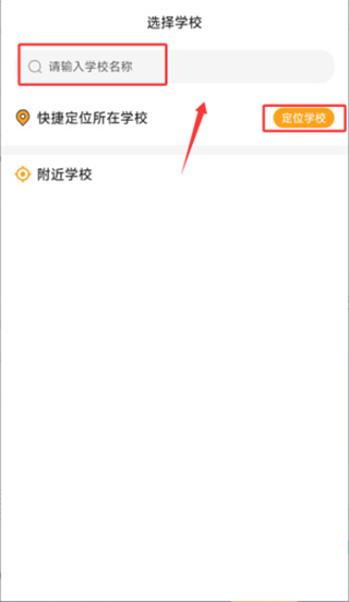 橙子校园app下载 橙子校园app下载