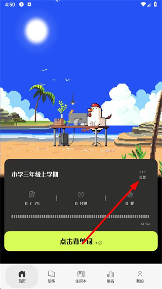 干词英语安卓版下载 干词英语安卓版下载