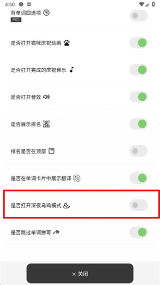 干词英语安卓版下载 干词英语安卓版下载
