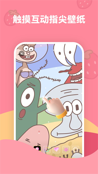 草莓壁纸app安装手机版下载 草莓壁纸app安装手机版下载